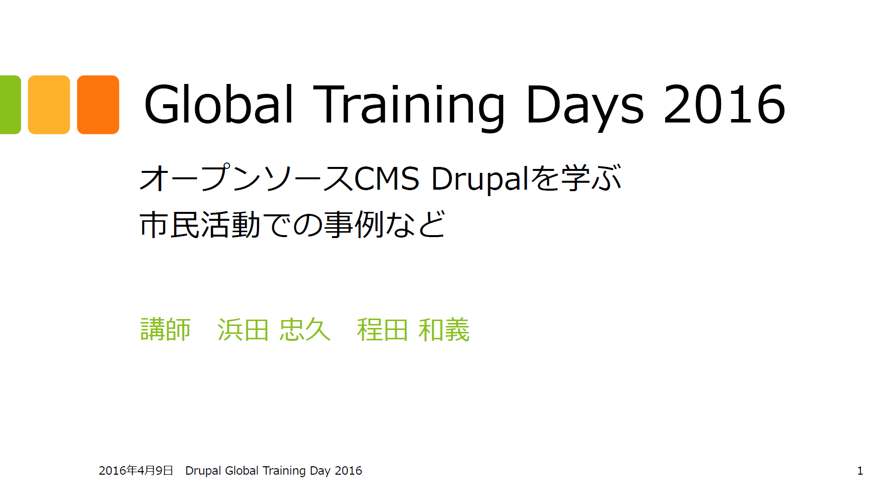 Drupal Global Training Day April 9, 2016